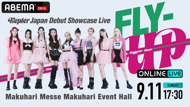 Kep1er Japan Debut Showcase Live<FLY-UP> | 新しい未来のテレビ | ABEMA