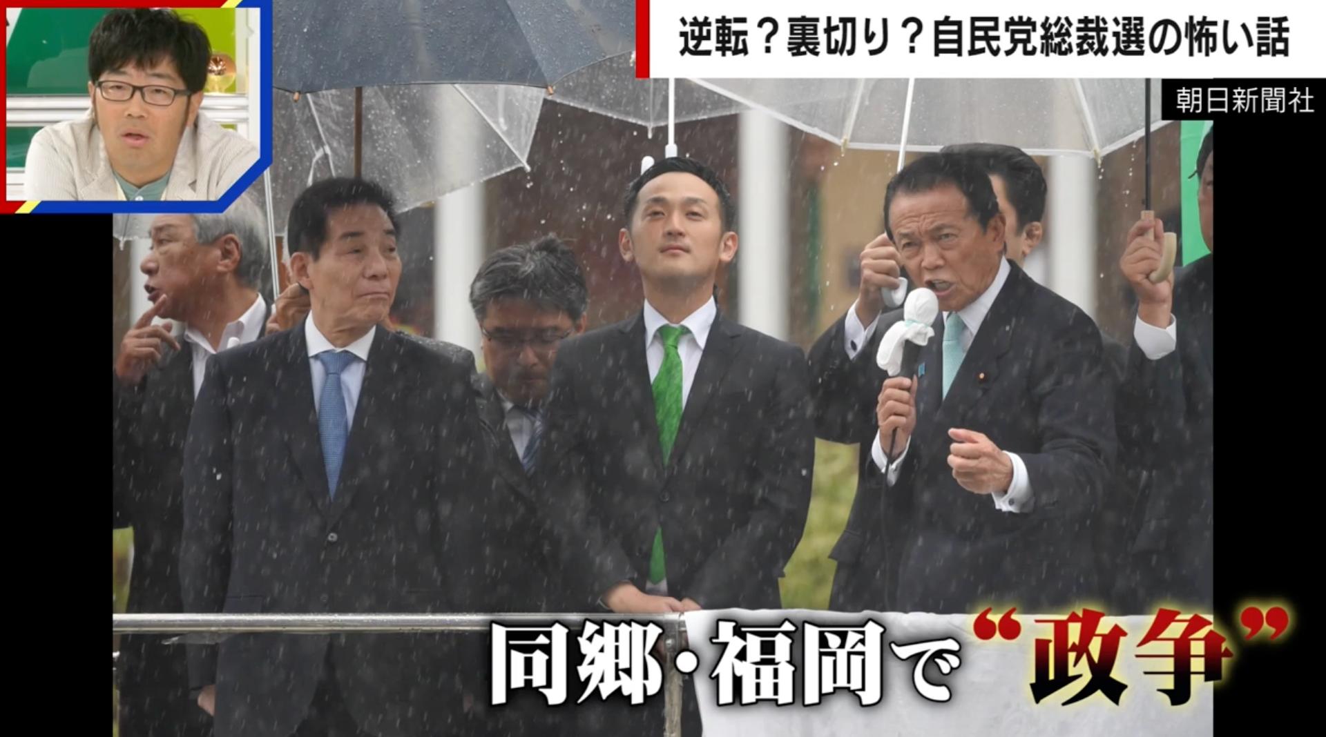 麻生 太郎 身長(02)