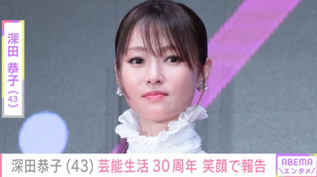 写真・画像】深田恭子（43）、約2カ月半ぶりインスタ投稿 笑顔の最新