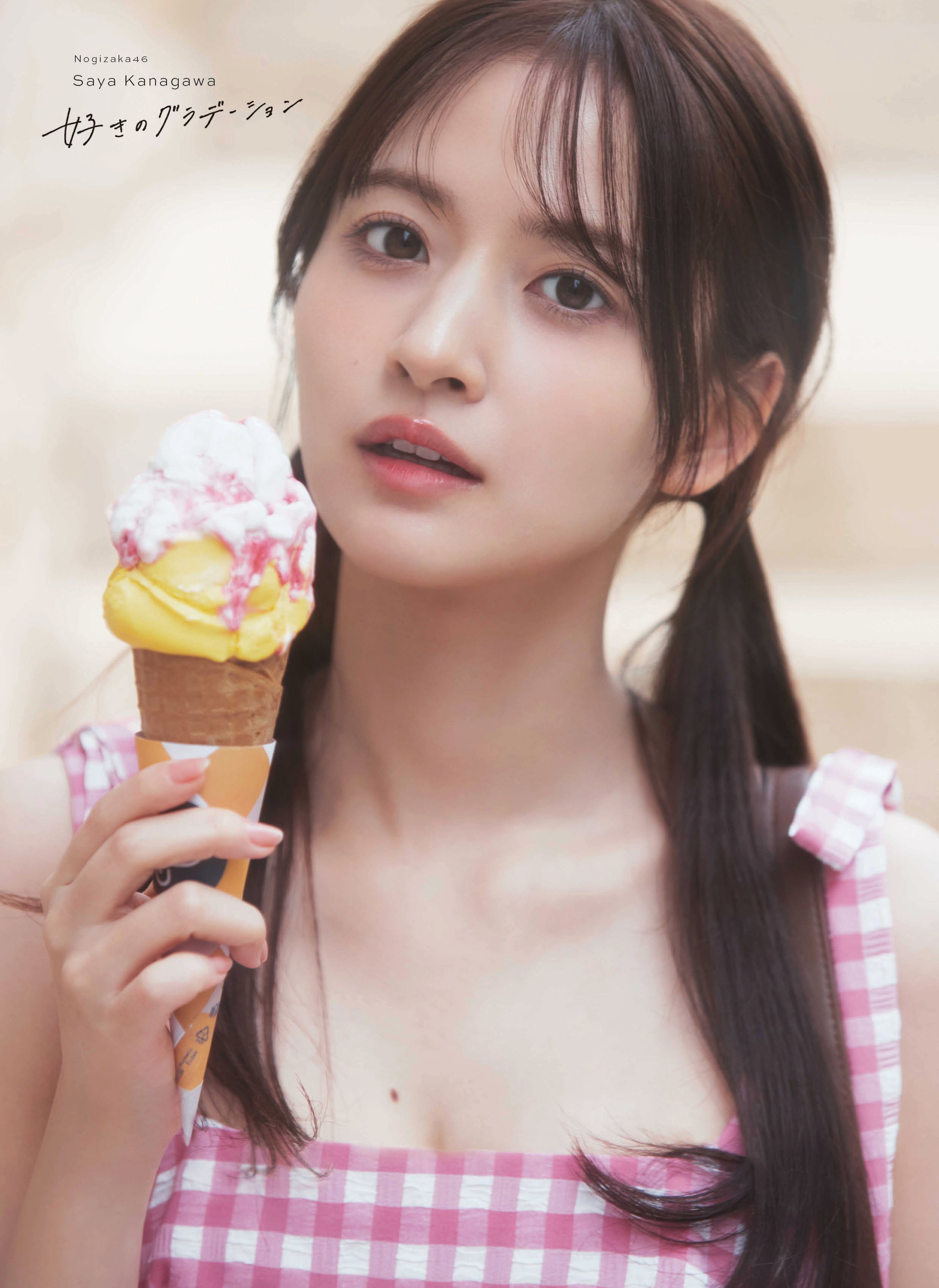 写真・画像】乃木坂46金川紗耶1st写真集 表紙4種が解禁、タイトルは