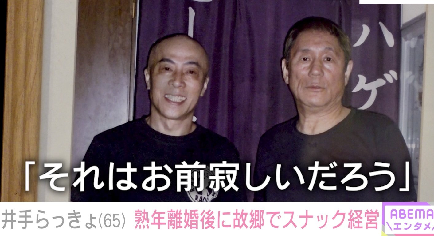井手 らっきょ 妻