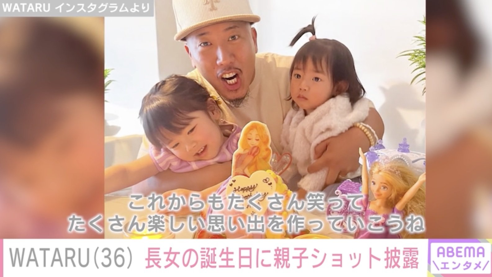 写真・画像】長渕剛の長男・WATARU（36）、3歳と1歳 娘との仲睦まじい