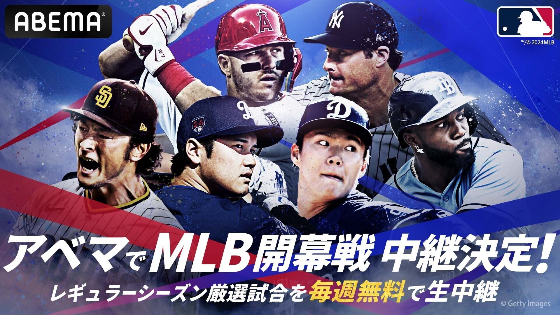 MLB（メジャーリーグベースボール） ニュース速報