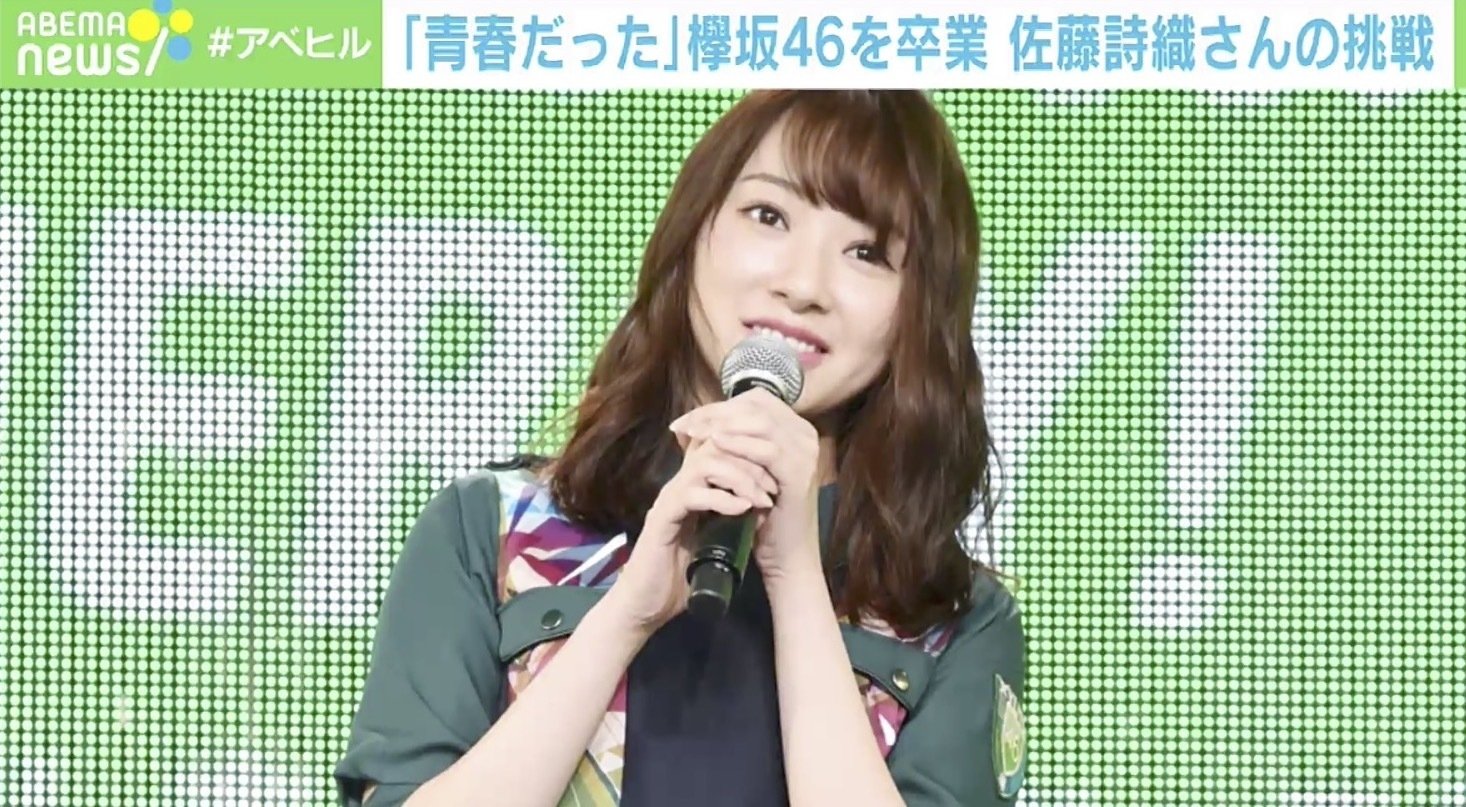 写真・画像】クリエイターとして第一歩を踏み出した佐藤詩織 欅坂46の