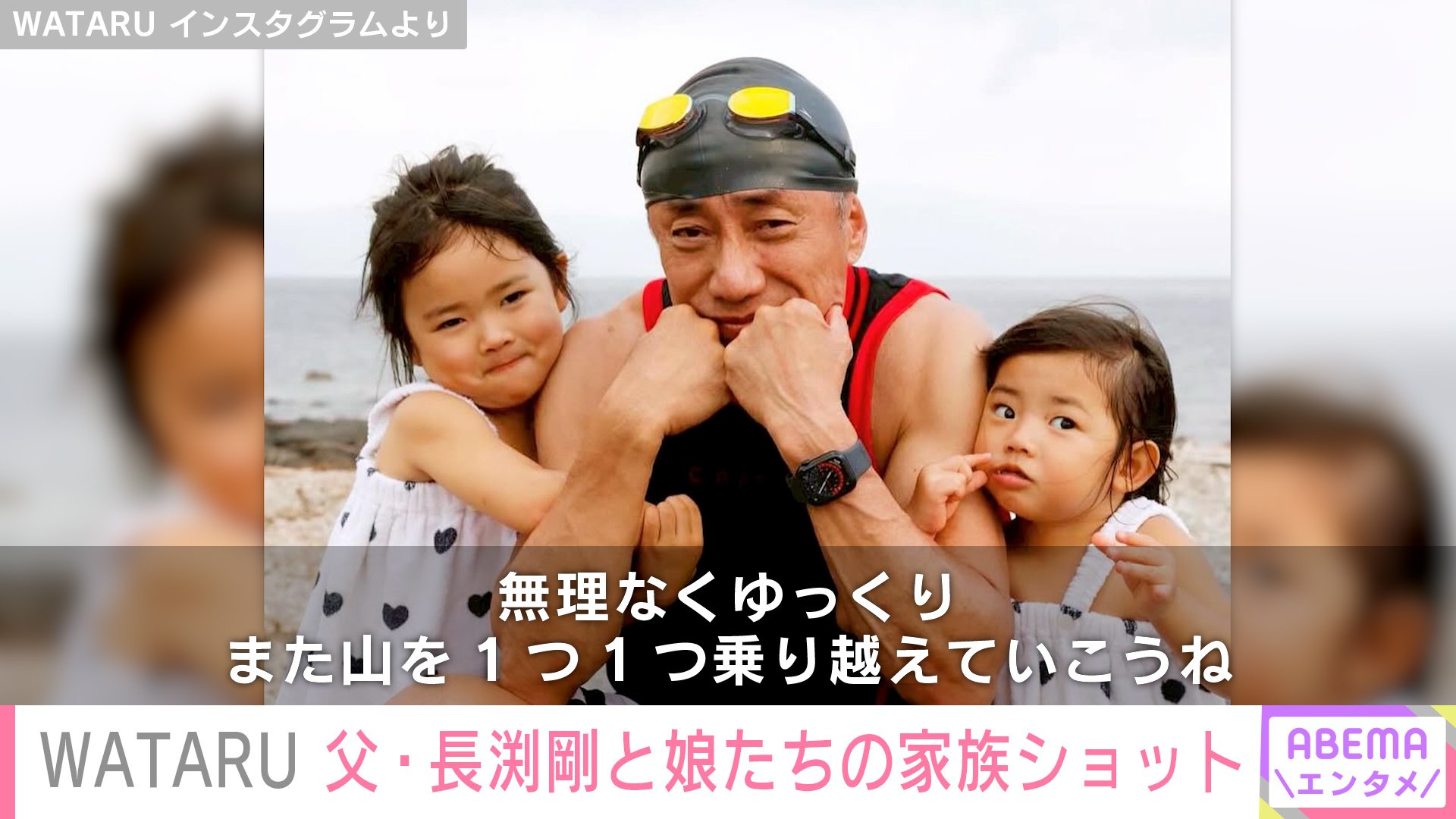 長渕 剛 家族
