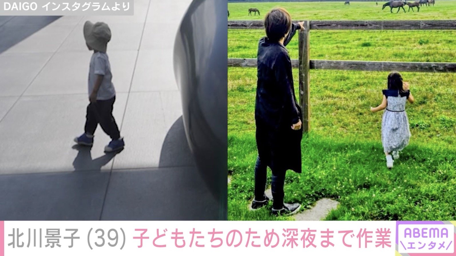北川 景子 子ども
