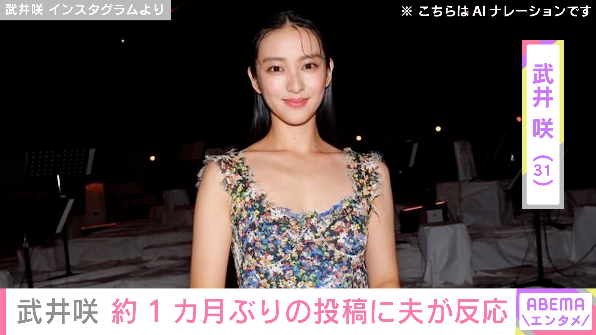 武井咲☆サイン入りダルマ 写真・画像】武井咲（31）、約1カ月ぶりにインスタ更新！夫・EXILE