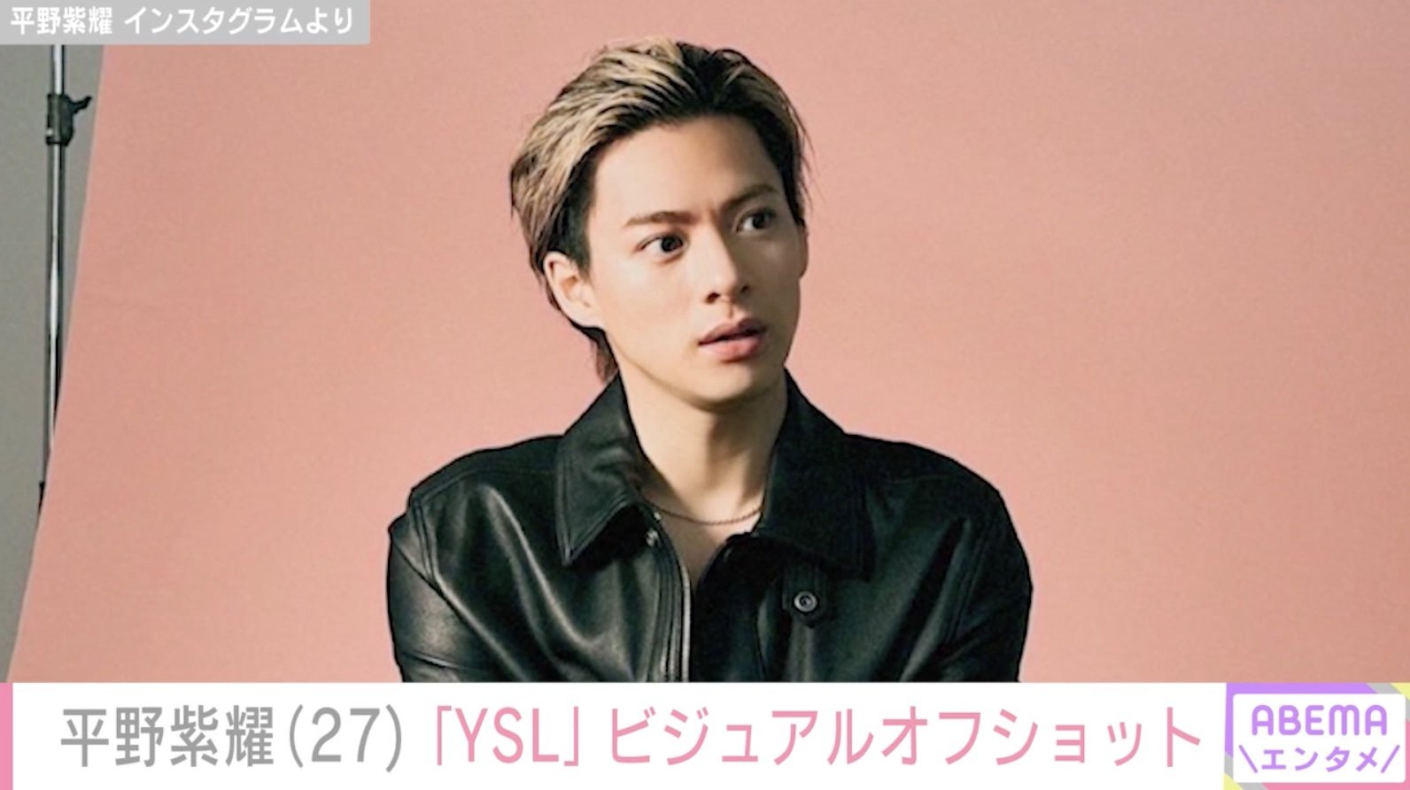 写真・画像】「痩せた？」平野紫耀（27）、最新オフショットに反響