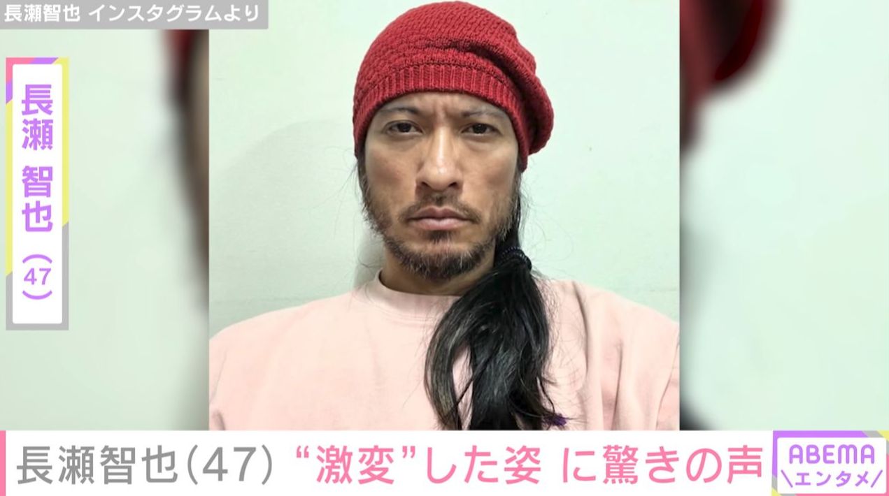 写真・画像】長瀬智也（47）、“激変”した姿に驚きの声「ヤバっ！」「え