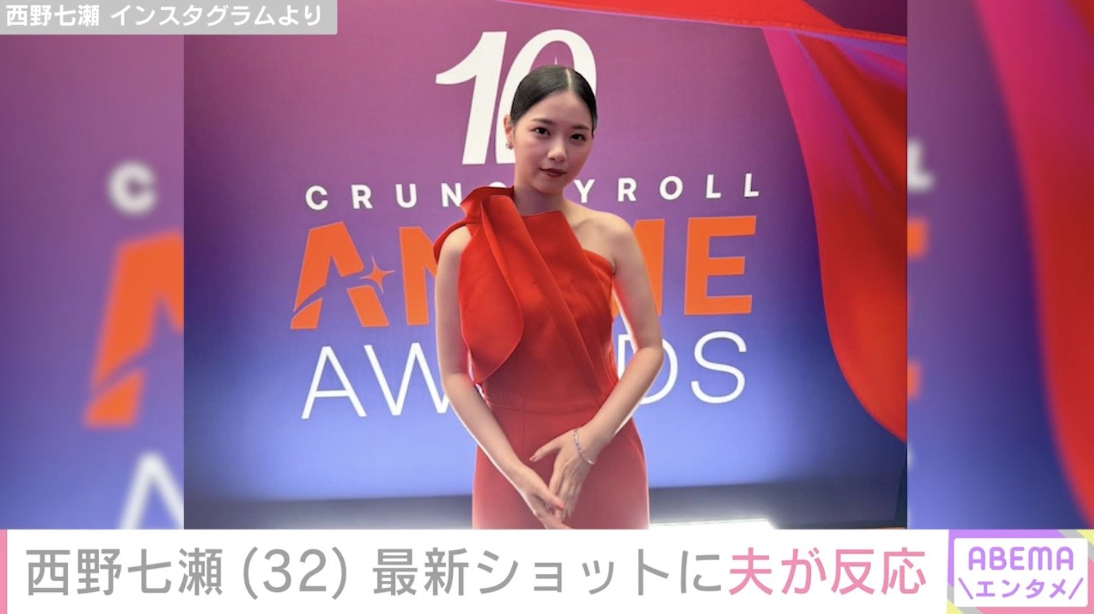 写真・画像】西野七瀬（32）、最新ショットに夫・山田裕貴が反応