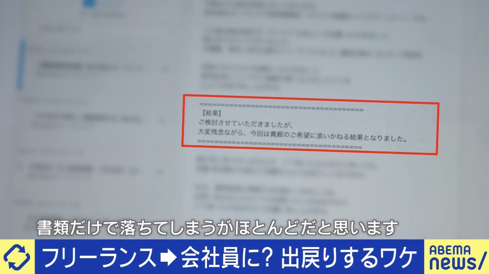 写真・画像】フリーランス→会社員に…なぜ？回帰願望の当事者「収入が