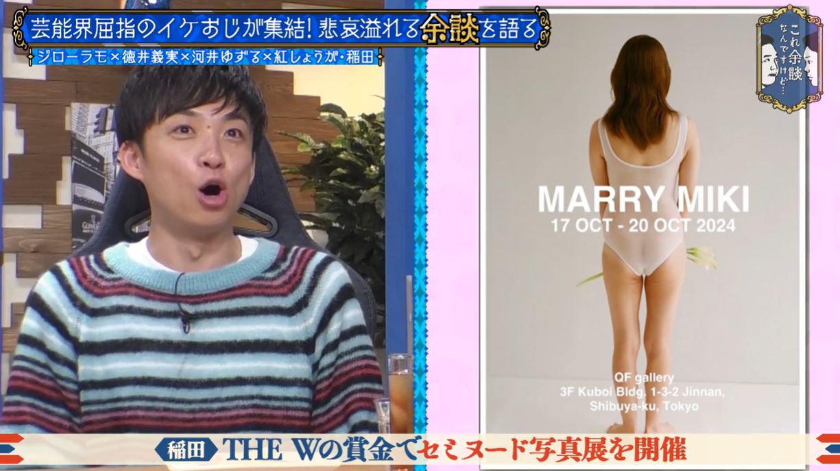 紅しょうが 稲田 エロ