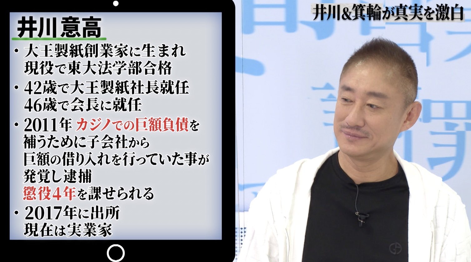 公の場での発言・インタビュー報道記録