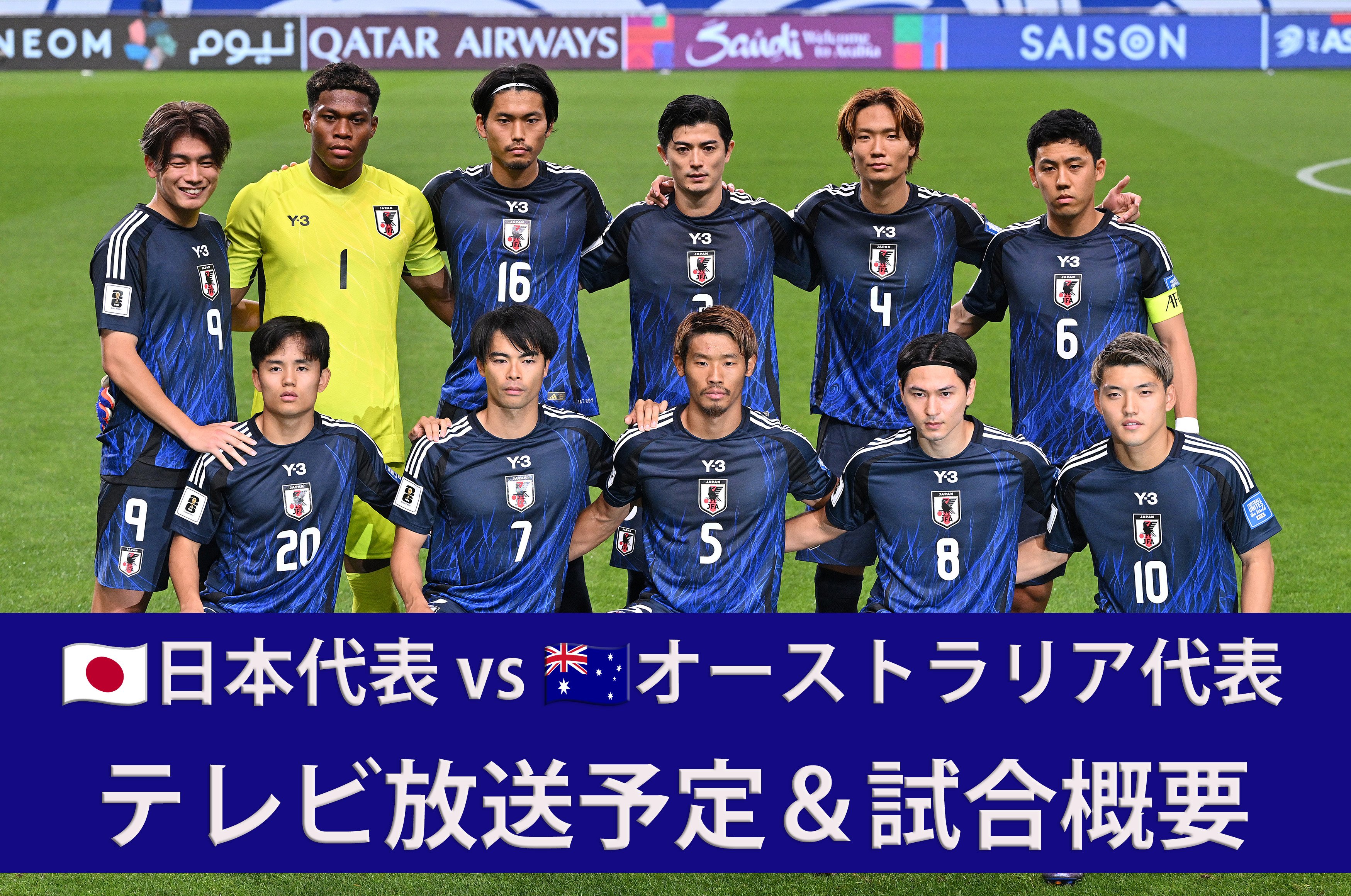 写真・画像】【10月15日】日本代表vsオーストラリア代表（W杯アジア