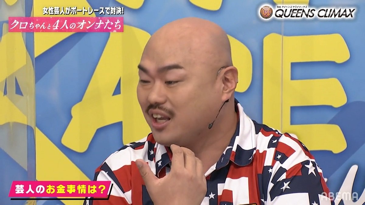 クロ ちゃん 年収