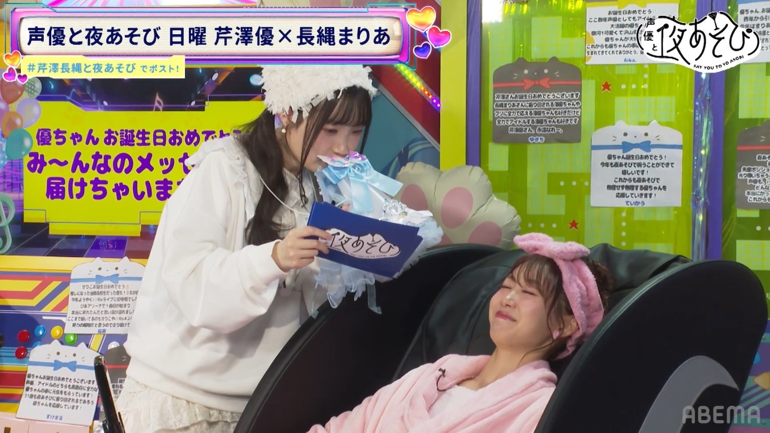 写真・画像】芹澤優バースデーSPで号泣…長縄まりあ「ただのいい女なん