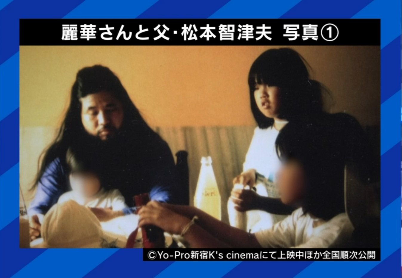 麻原 彰晃 愛人