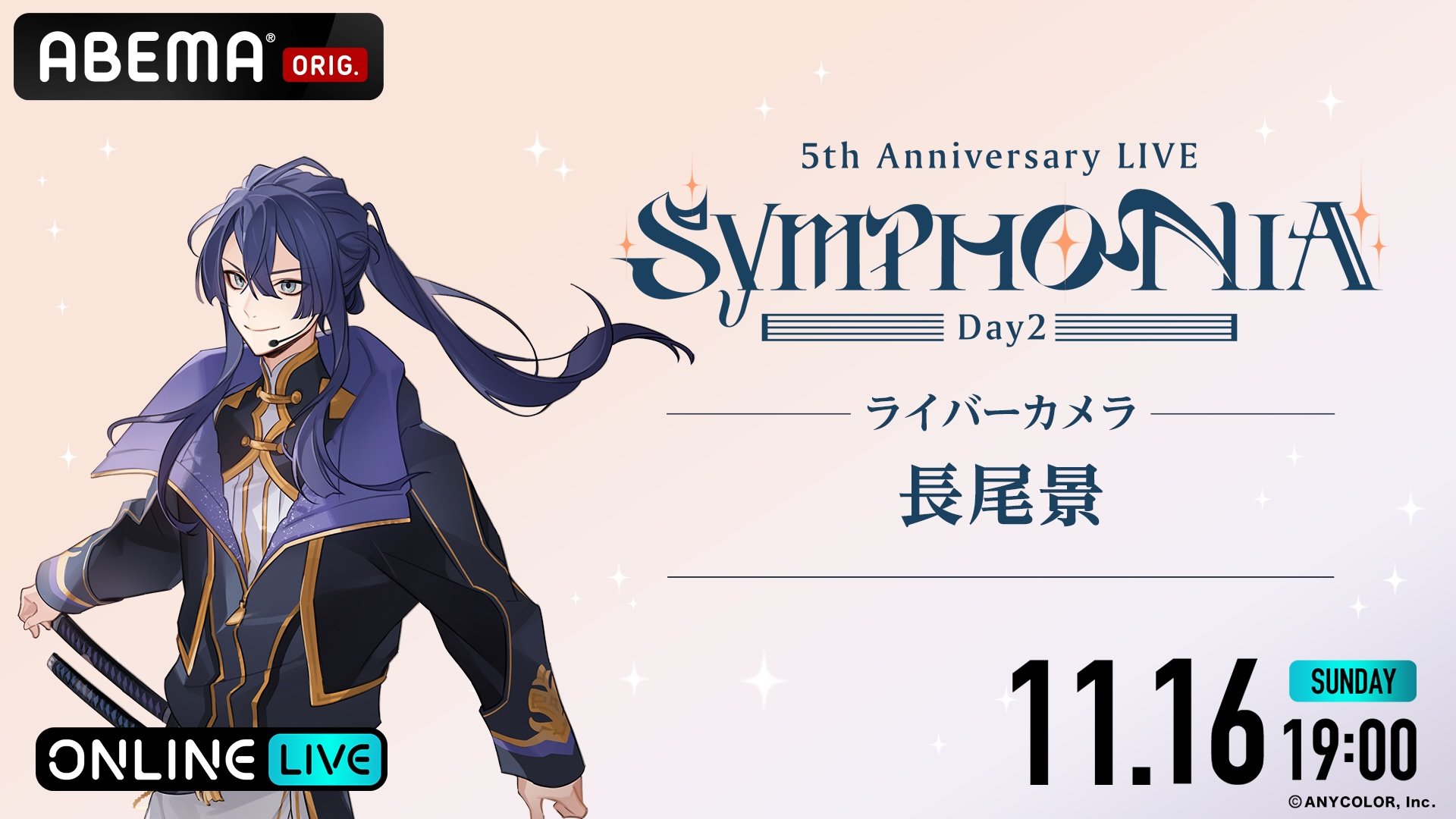 写真・画像】『にじさんじ 5th Anniversary LIVE 「SYMPHONIA」』全編