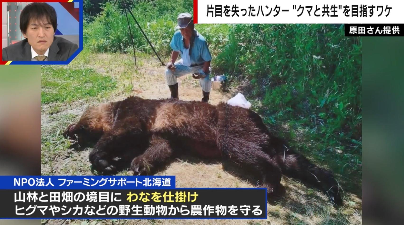 熊 に 襲 われ た 人