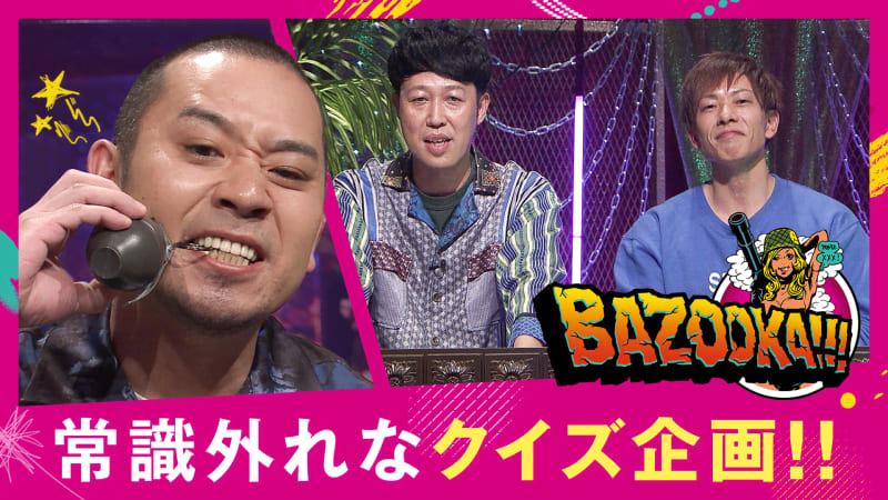 Bazooka 高校生rap選手権 伝説回 平成最後の地下クイズ王決定戦 Hiphop 無料動画 見逃し配信を見るなら Abema