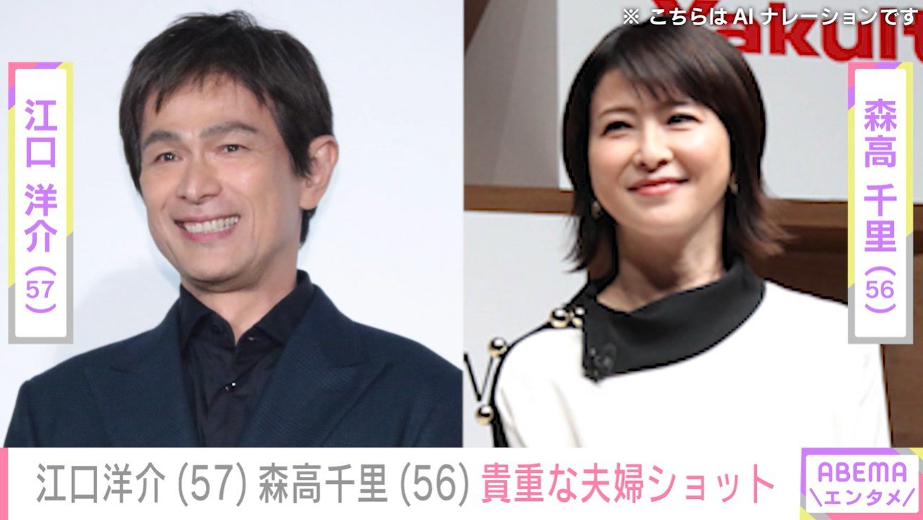 森高 千里 江口 洋介 結婚