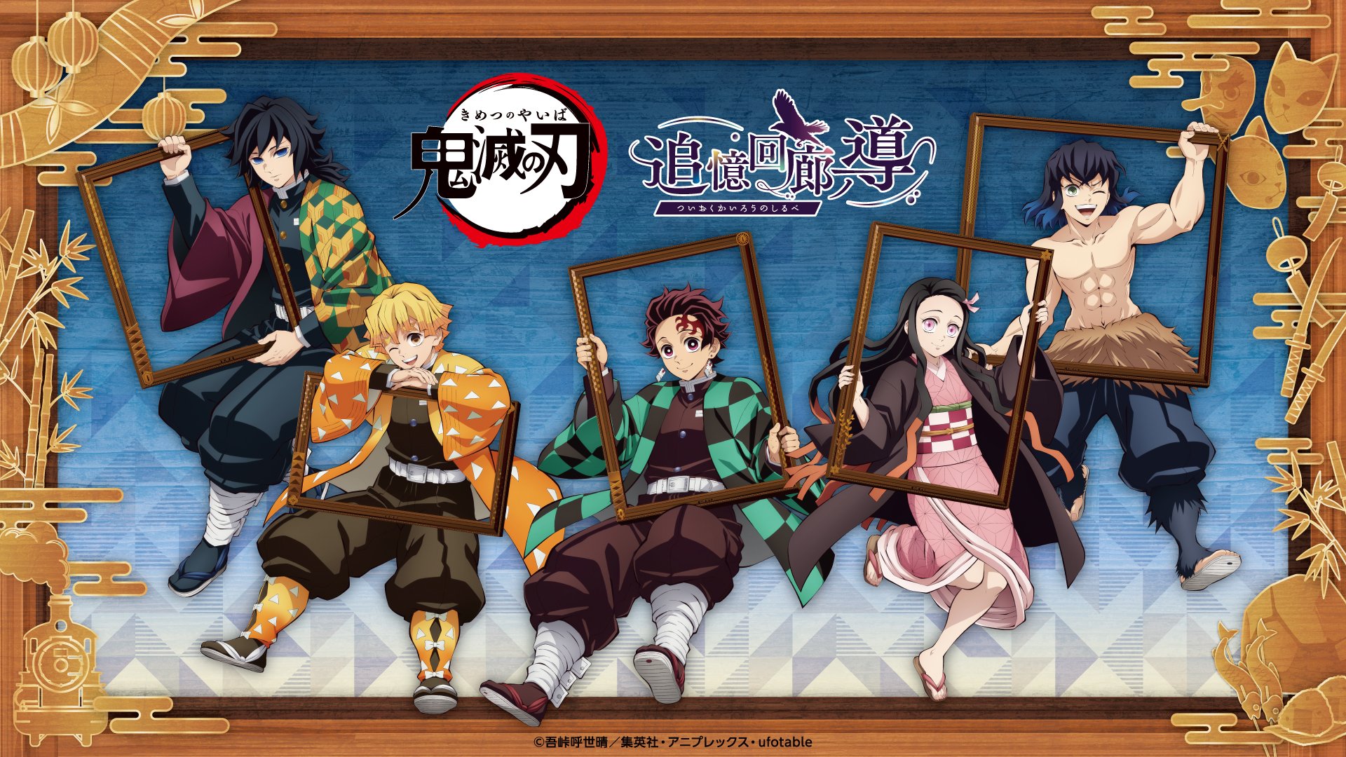 写真・画像】ufotable描き下ろしイラストが登場！アニメ『鬼滅の刃