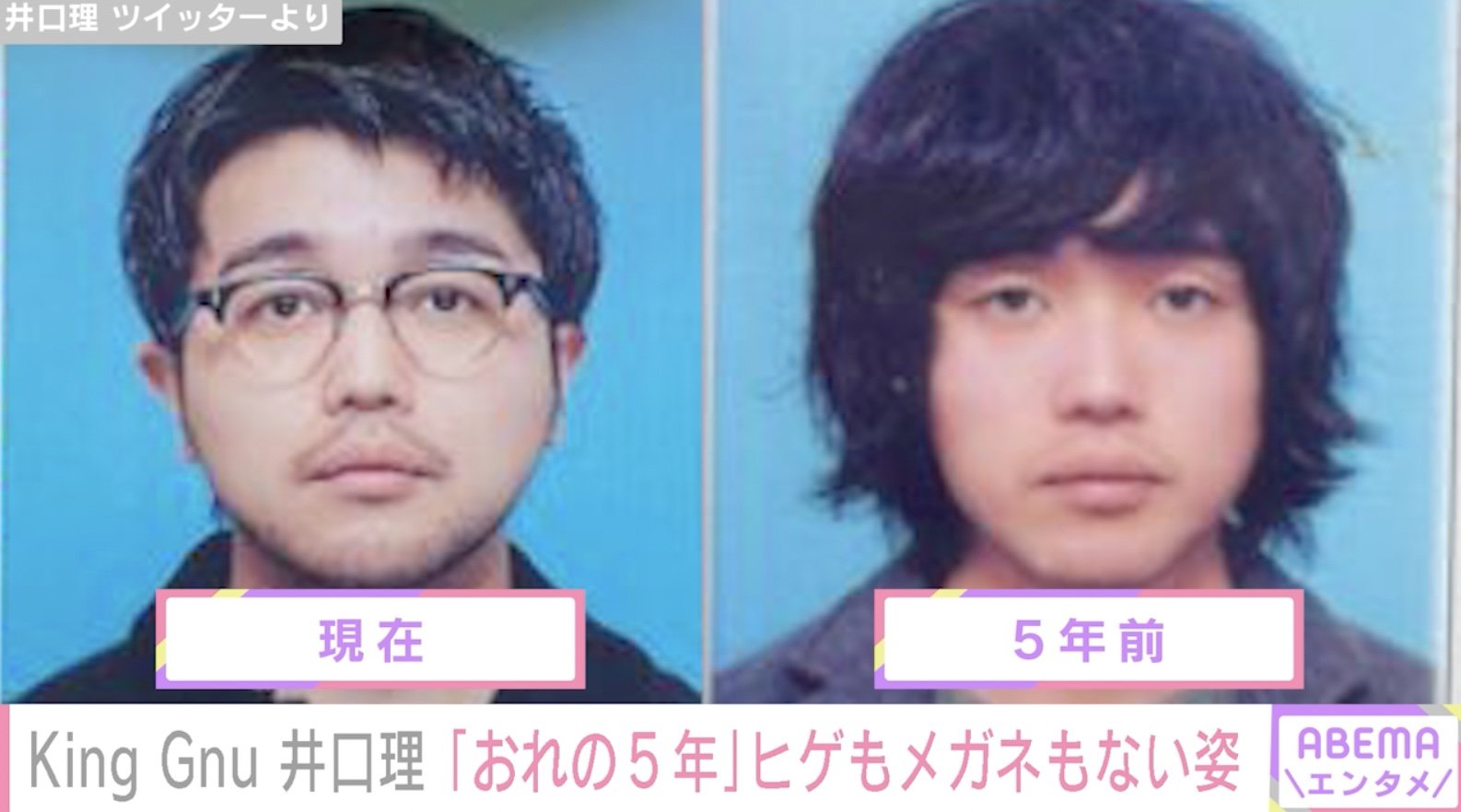 写真・画像】King Gnu井口理、現在と過去の運転免許証を公開 メガネ