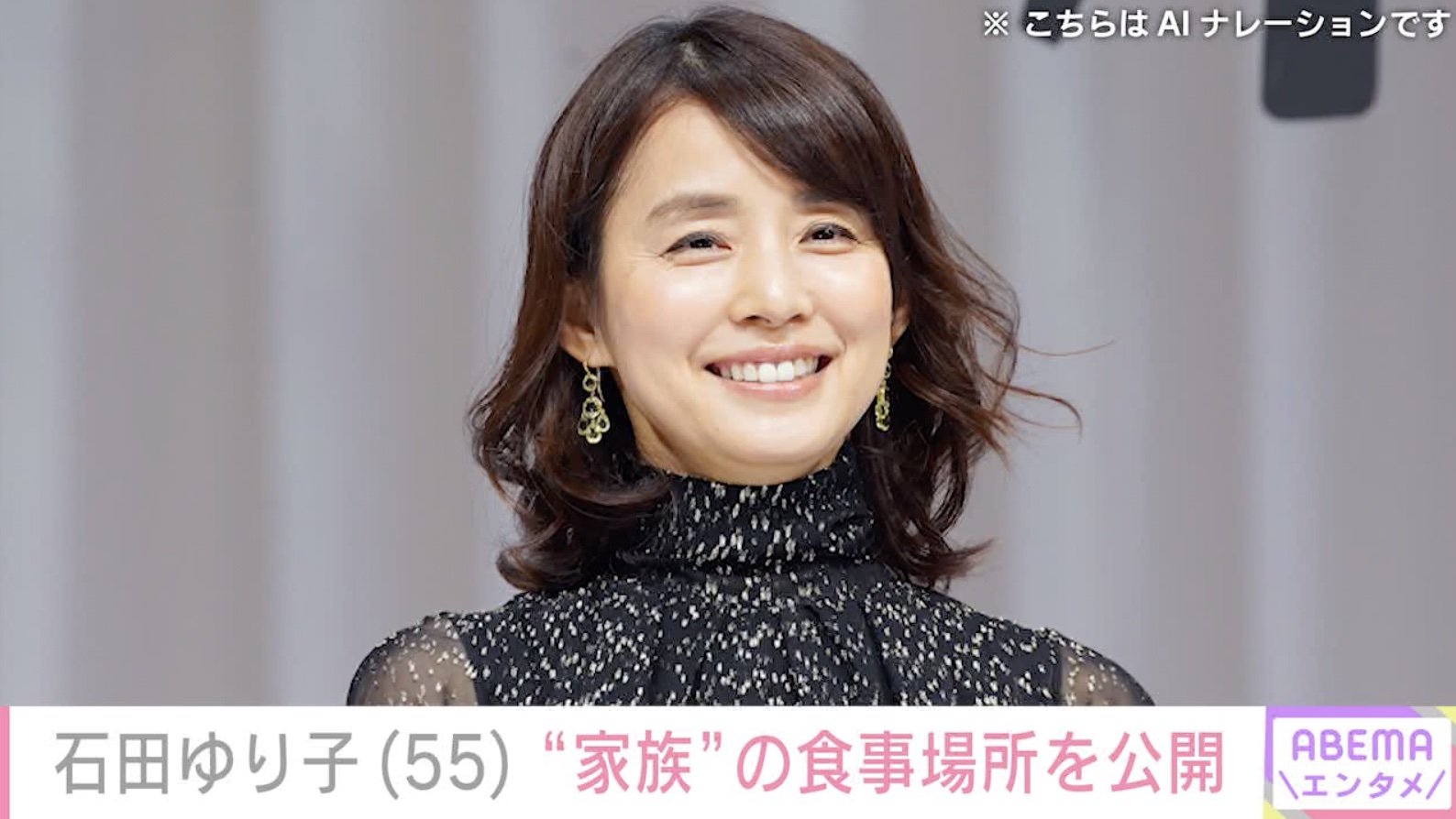 写真・画像】オシャレな自宅が話題・石田ゆり子（55）、愛猫の食事場所