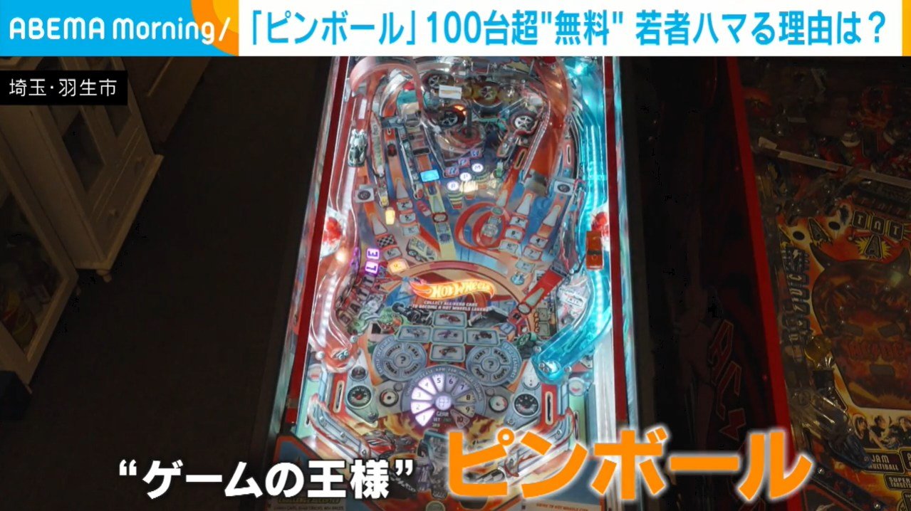 写真・画像】なぜ今？“レトロゲームの王様”ピンボールが若い世代を惹き