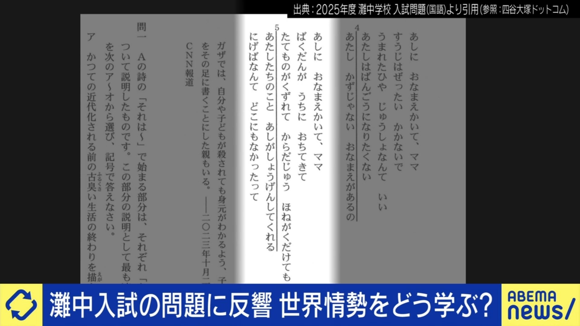 浜学園【2025年】 心架論 1・2 情語句一覧【灘中】詩 演習問題 1・2 浜学園 心架論 情語句一覧 VOL.1/2 国語 テキストセット 2024 計2冊