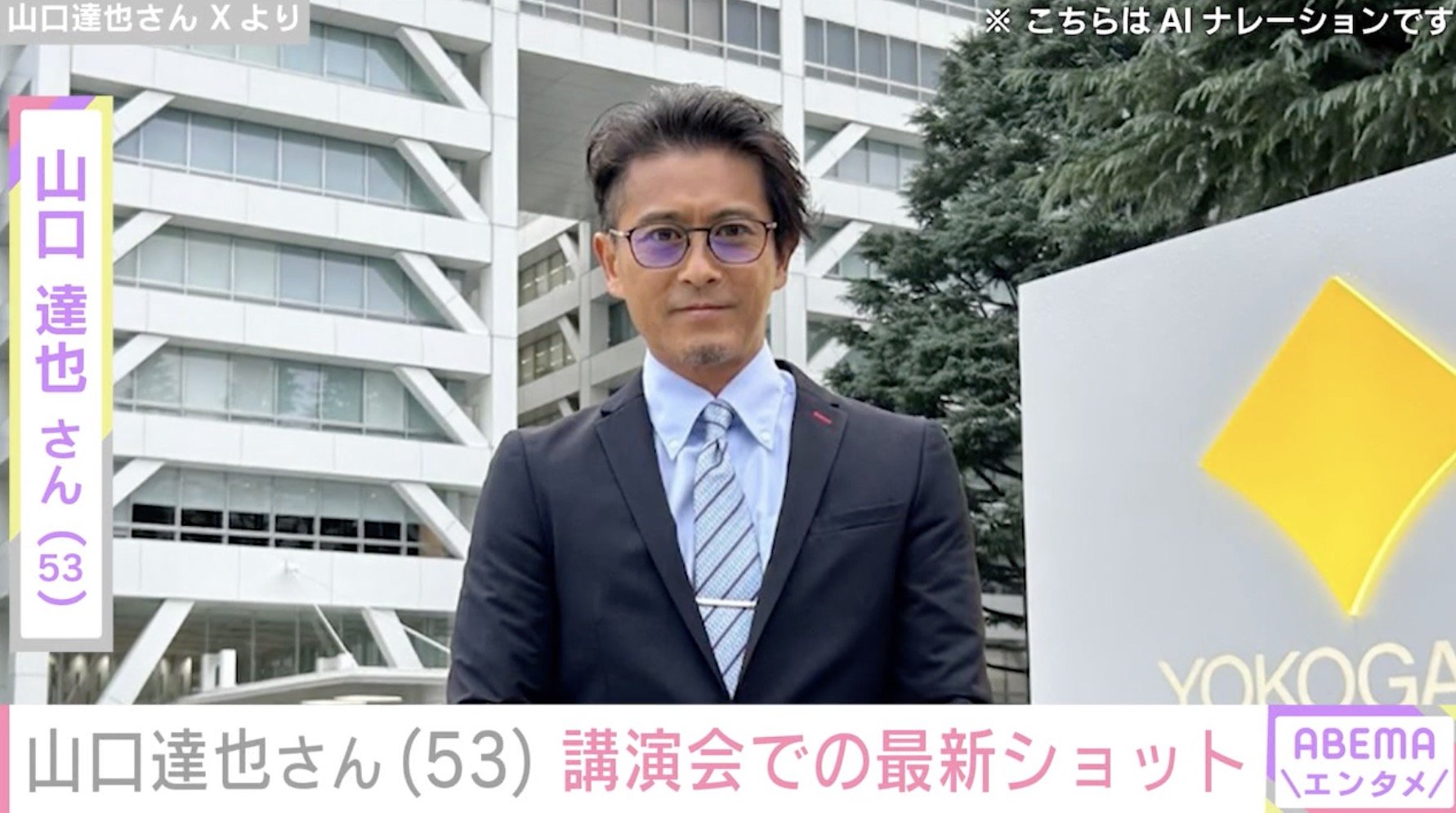 写真・画像】元TOKIO・山口達也さん（53）「メンタルの整え方について