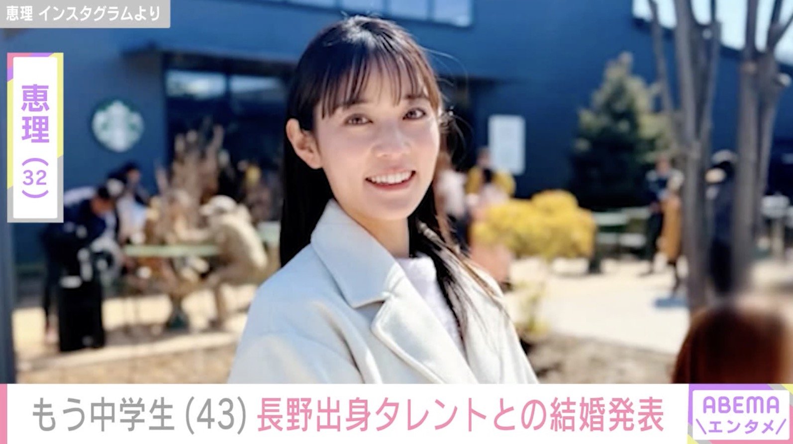 もう 中学生 結婚