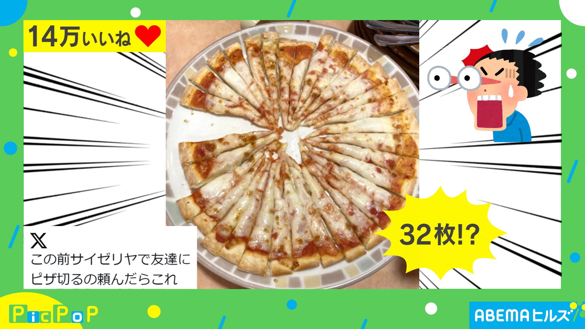 サイゼリヤのピザの大きさは何Cm？小さくなった噂の真相と他社比較【2026】