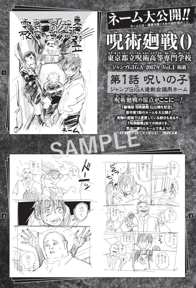 【美品‼️初版　帯付き】呪術廻戦 1~5巻　ジャンパラ！劇場特典0.5巻付き img_412b7698c1385391353a012c8f