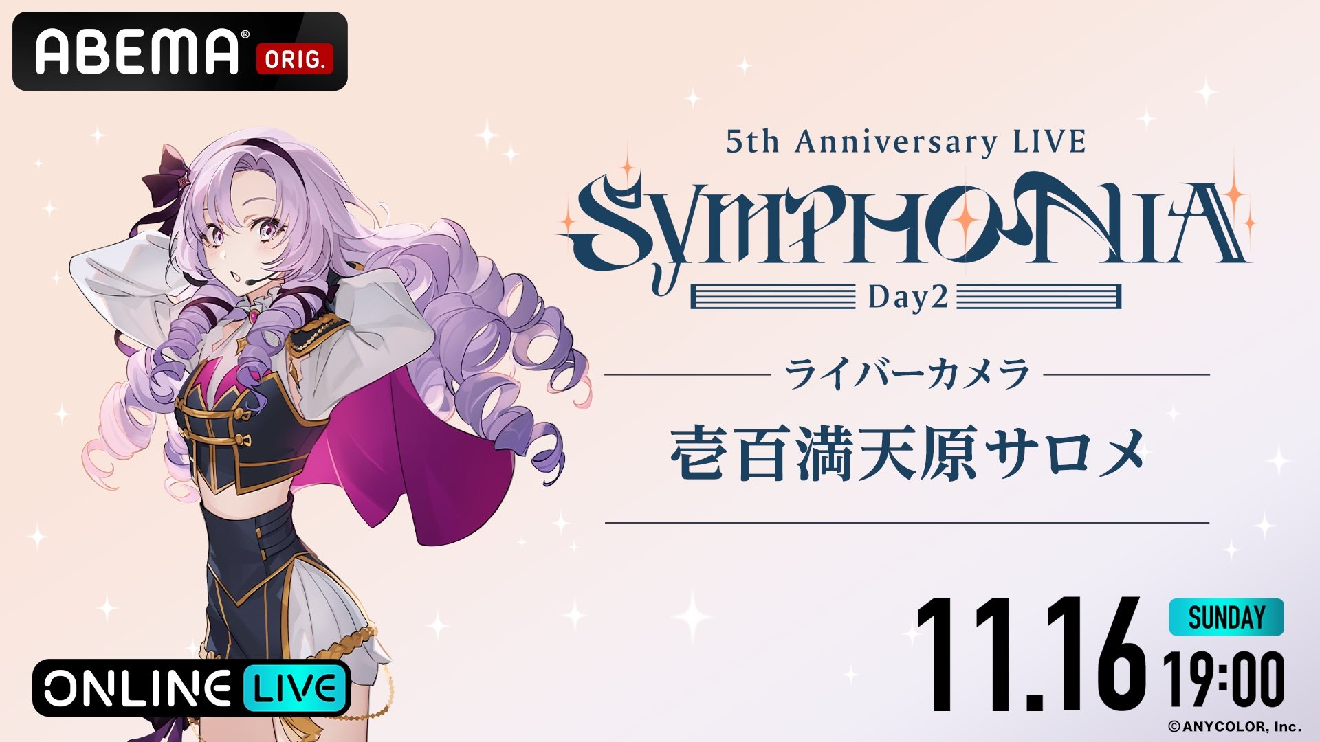 写真・画像】『にじさんじ 5th Anniversary LIVE 「SYMPHONIA」』全編