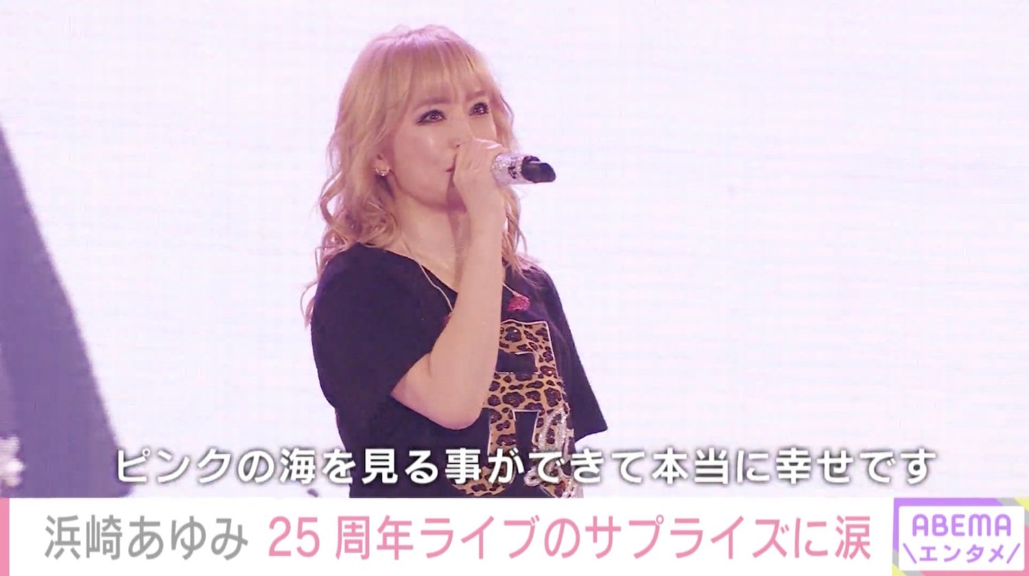 写真・画像】浜崎あゆみ、ファンからのサプライズに涙 1日限りの