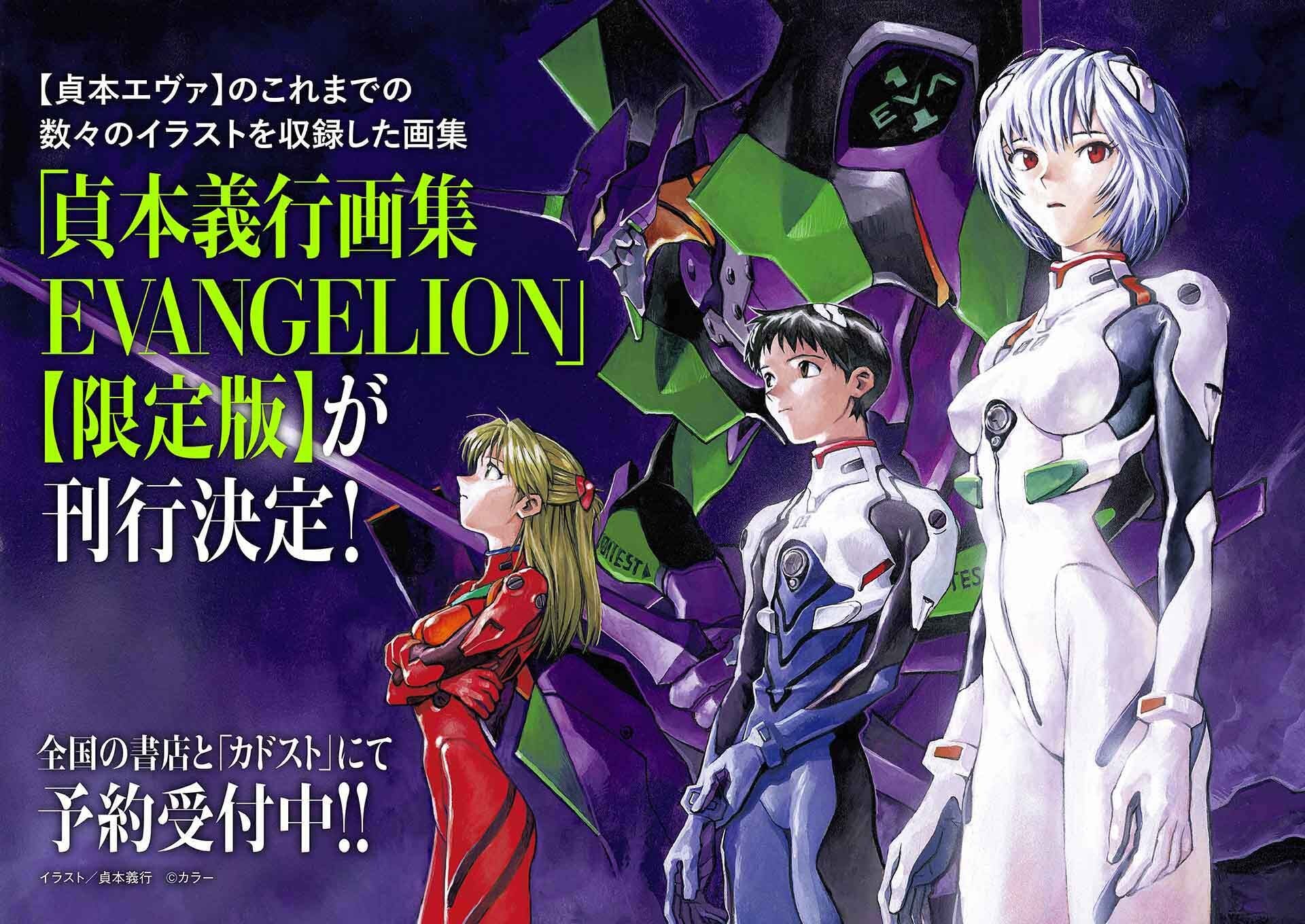 EVANGELION CALENDAR 2018 貞本義行イラスト 写真・画像】11月10日刊行「貞本義行画集 EVANGELION」限定版、シンジ