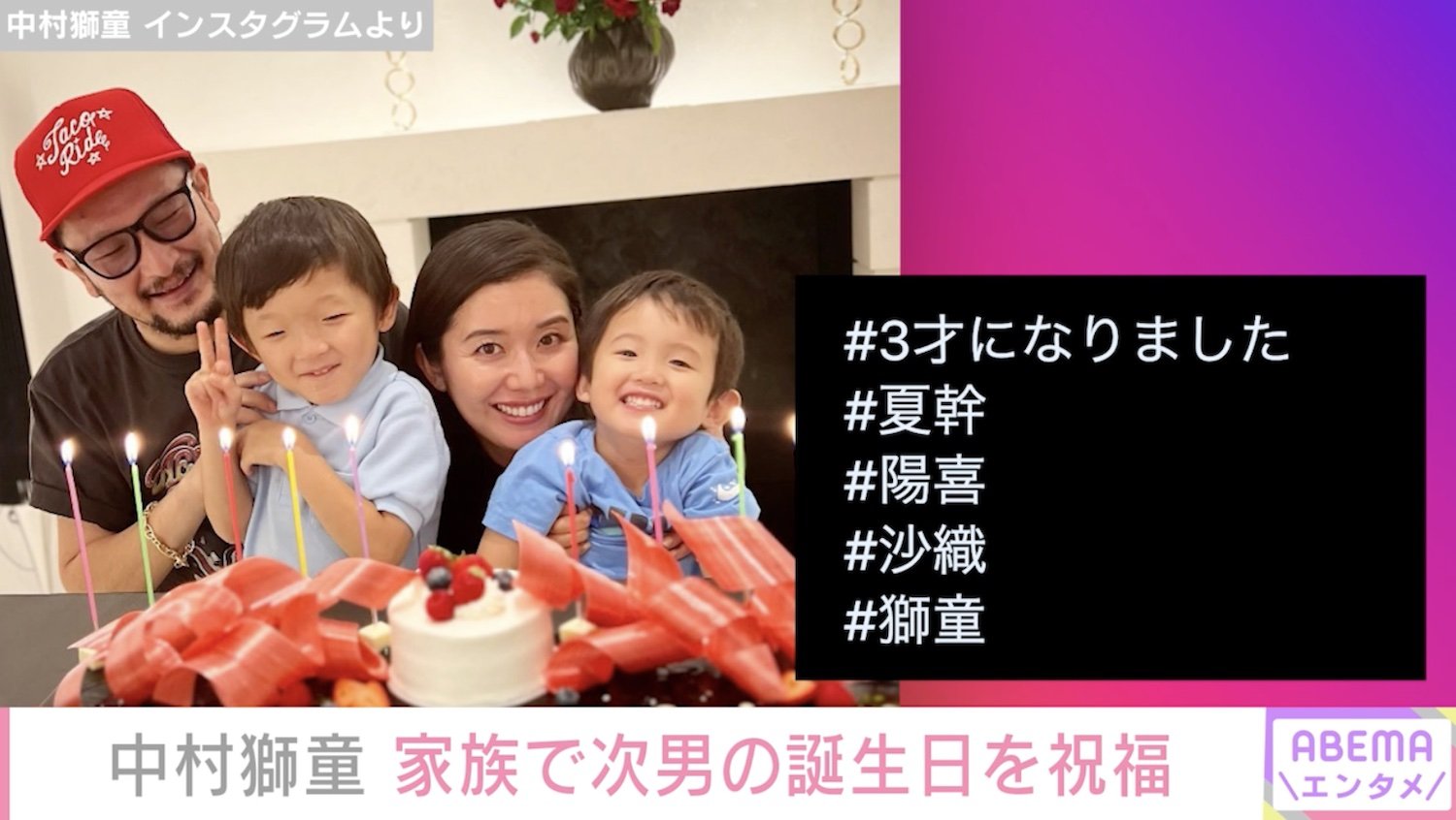 中村 獅童 妻