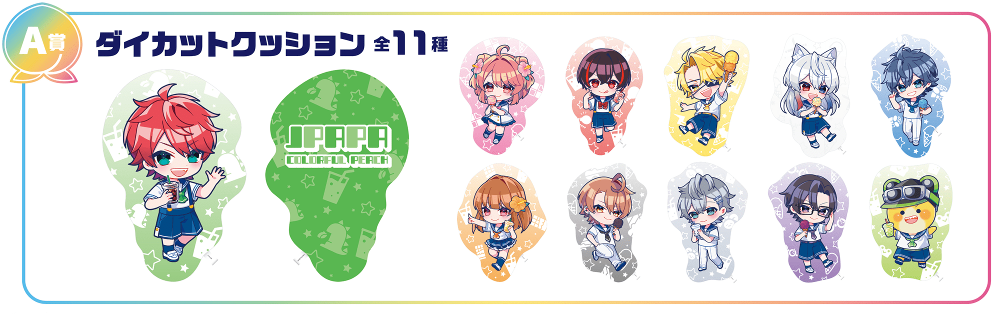 カラフルピーチ　東京ドームシティ　チケット風カード　コンプ　11種類　全員集合 カラフルピーチ 東京ドームシティ チケット風カード コンプ 11