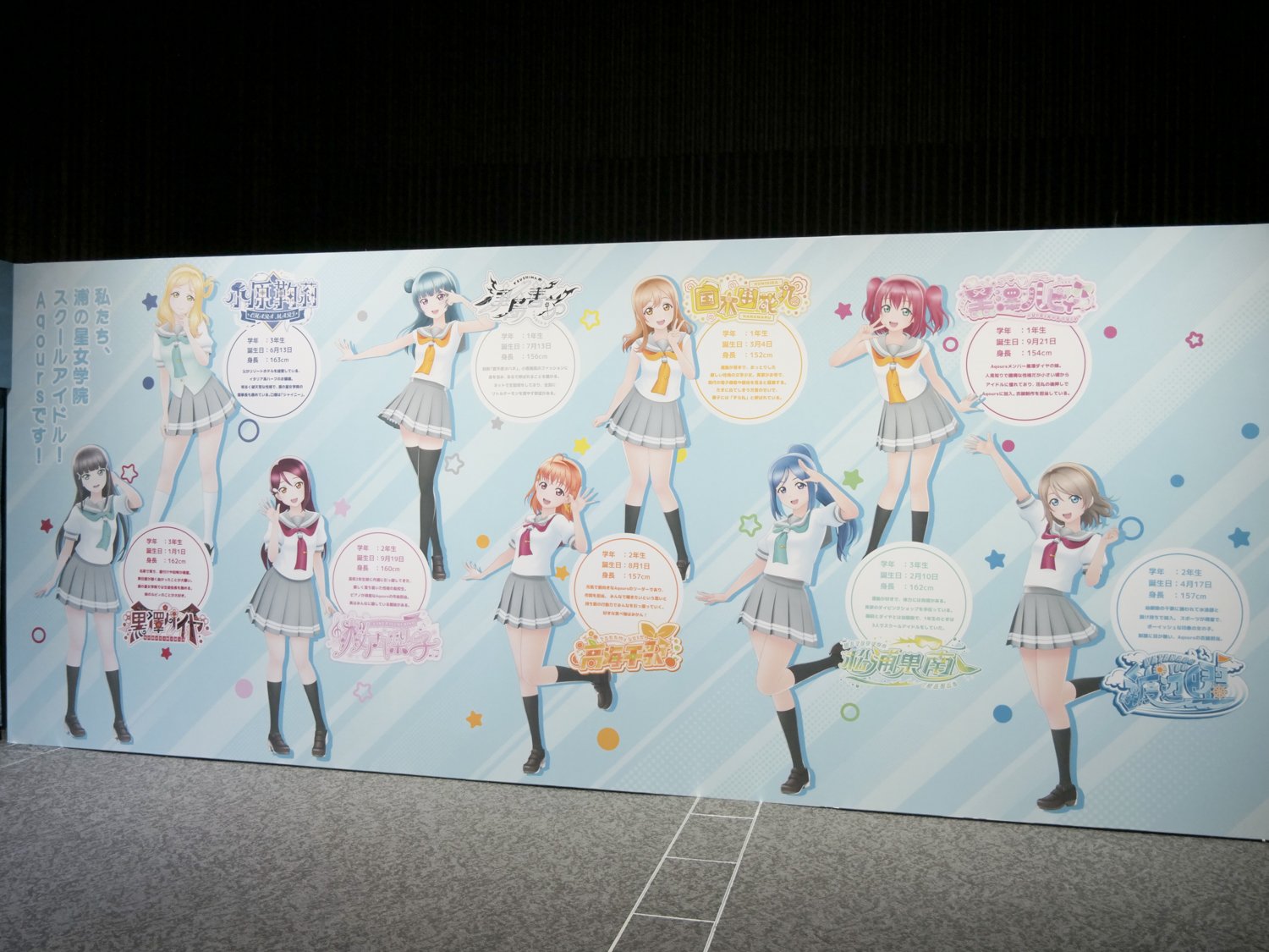写真・画像】『ラブライブ！サンシャイン!!』Aqoursの新たなスクール