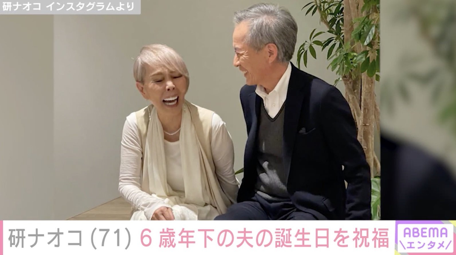 研ナオコの元夫は誰？離婚歴の真相と夫・野口典夫との現在を徹底追跡