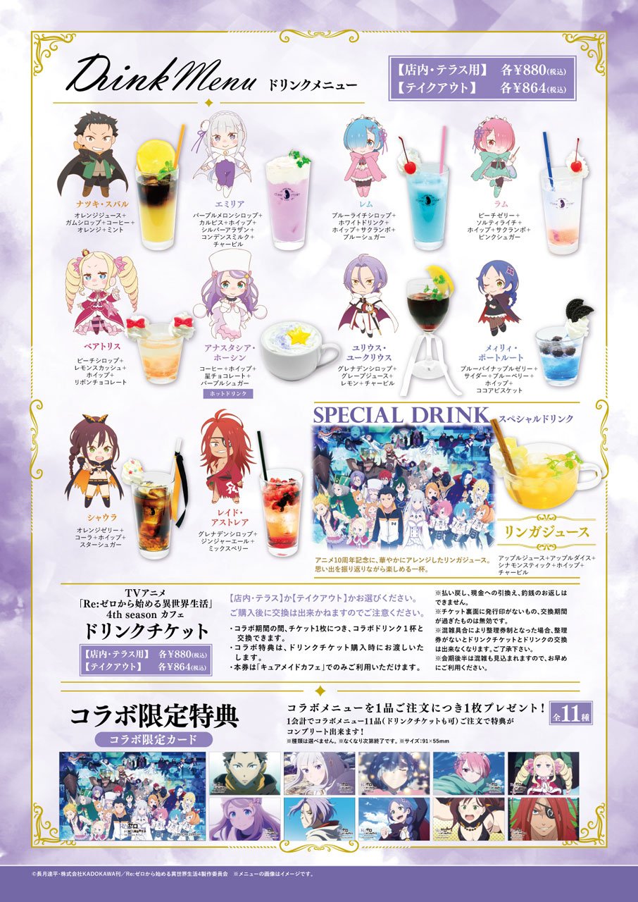 写真・画像】アニメ10周年記念！「Re:ゼロから始める異世界生活」4th