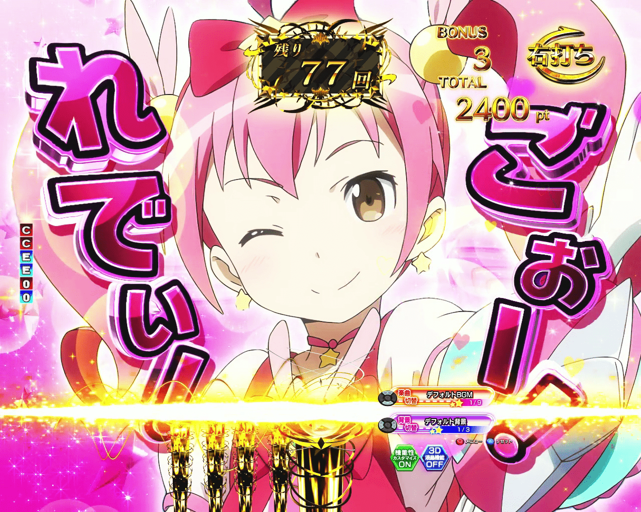 【送料込み】俺の妹がこんなに可愛いわけがない パチンコ　飾り 写真・画像】パチンコ『俺の妹がこんなに可愛いわけがない。』の