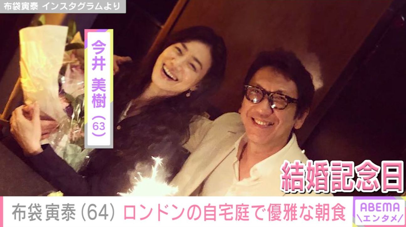 今井 美樹 結婚