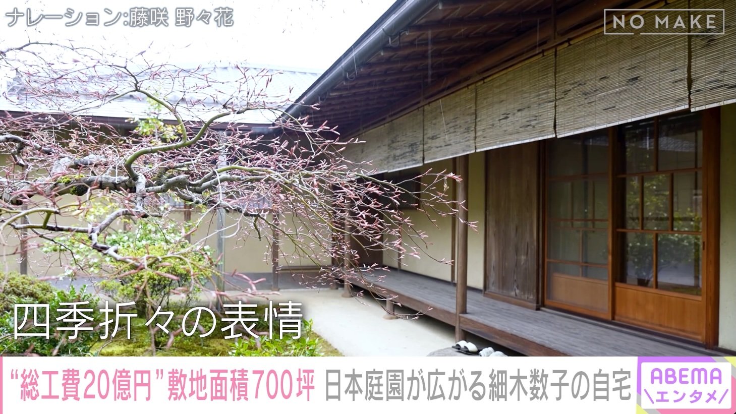 細木 数子 京都 自宅
