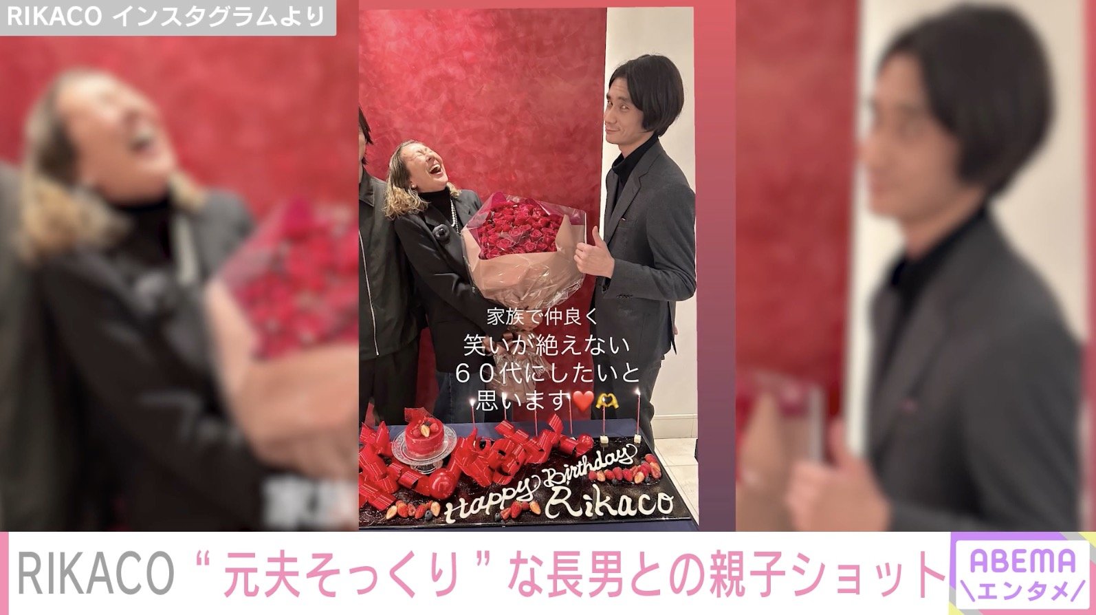 渡部 篤郎 rikaco