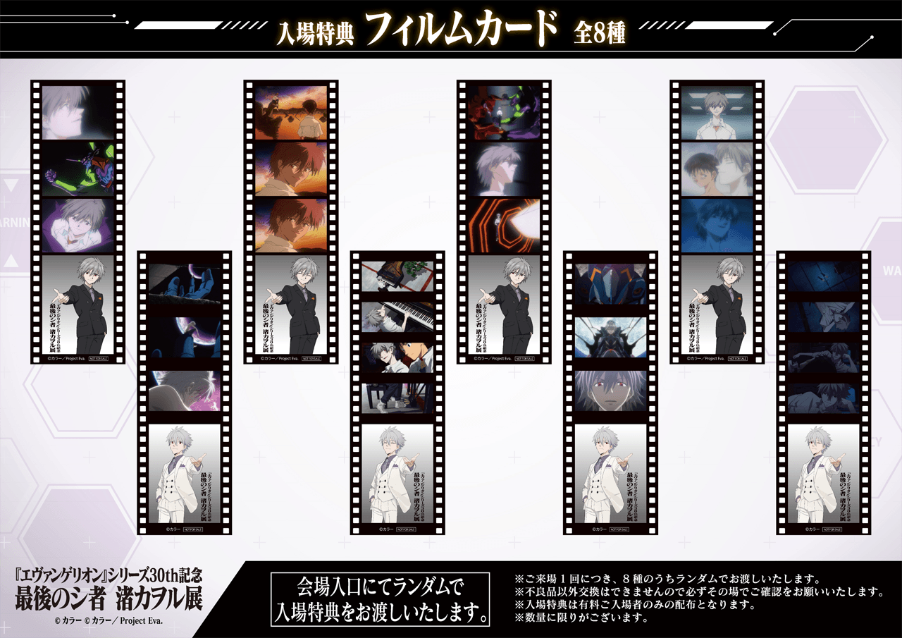 写真・画像】渚カヲルにスポットを当てた初の展覧会 