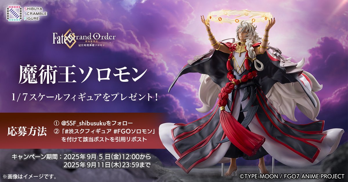 写真・画像】アニメ『Fate/Grand Order』より「魔術王ソロモン」の