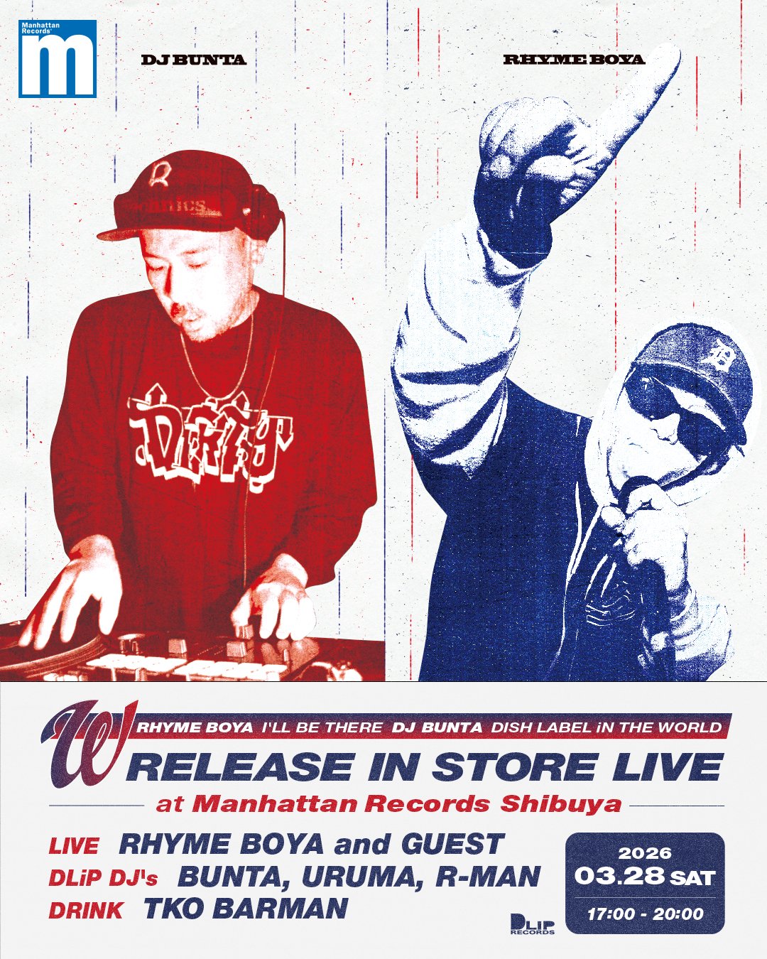 写真・画像】3月28日（土）にDLiP RECORDSよりRHYME BOYA ”I'LL BE