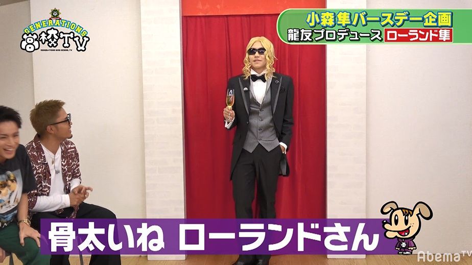 写真・画像】激似！みやぞん隼にメンバー大爆笑 小森隼の着せ替え企画